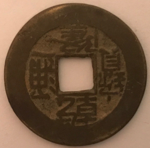 Three-Very-Different-Coins-I-Need-Help-Identifying-Please...