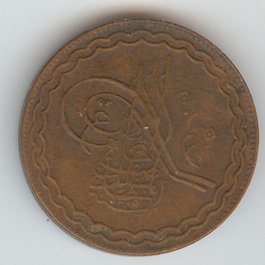 Please-Help-Me-To-ID-These-Coins---Hyderabad?-Id:-Late-20th-Century-2-Pai