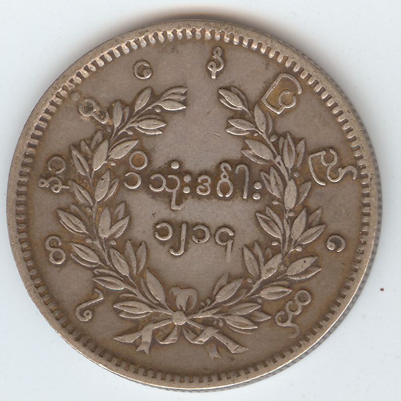 Unknown-Coin-Or-Token---Nepal?-Id:-1852-Burma-Kyat