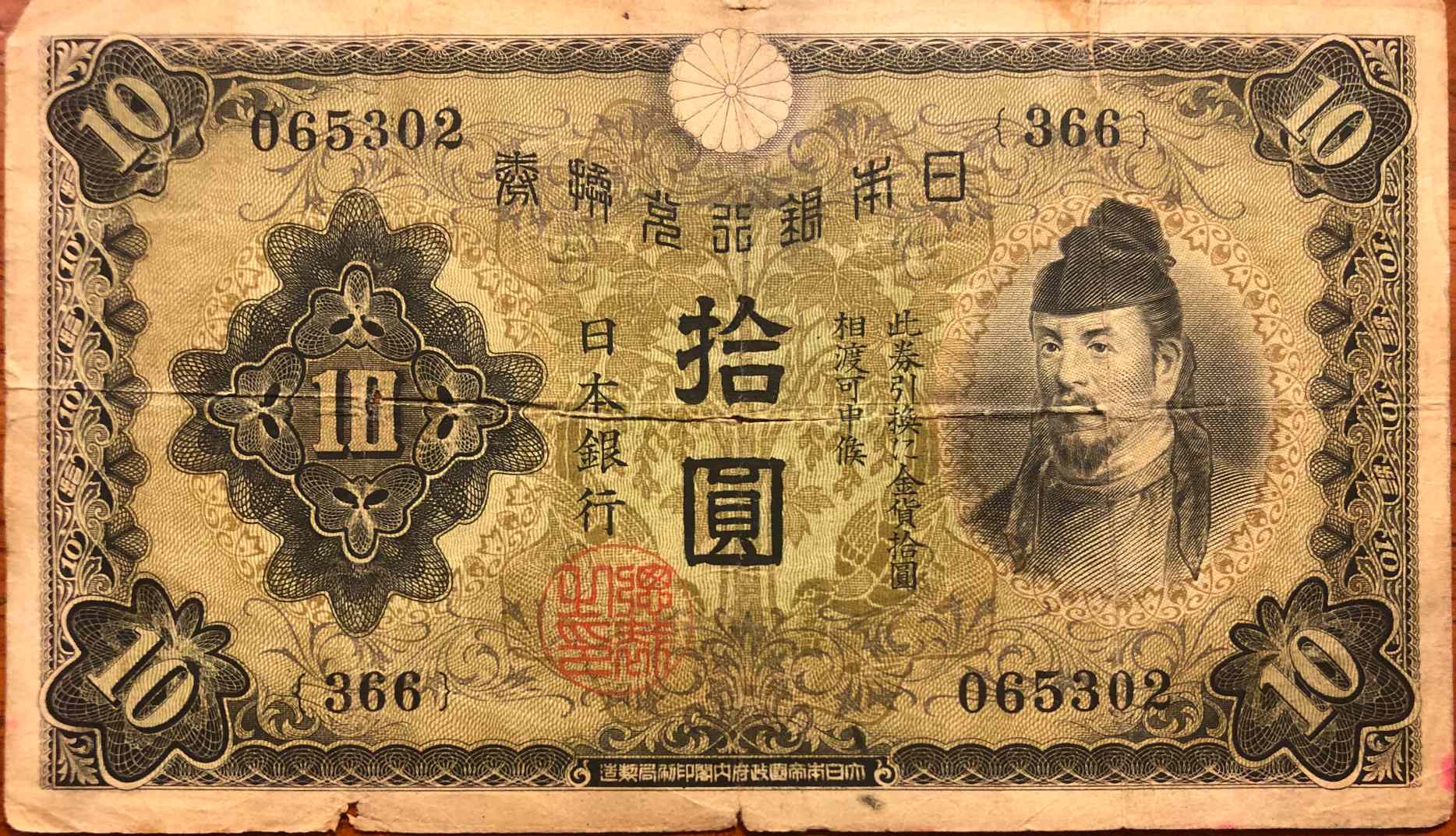 Neat-WWII-Japanese-Notes---Overstamp-And-Short-Snorter