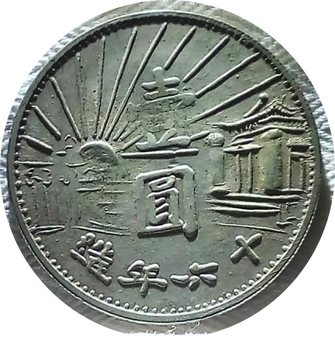 What-To-Do-With-Fake-Coin<-Keep-Them-Or?