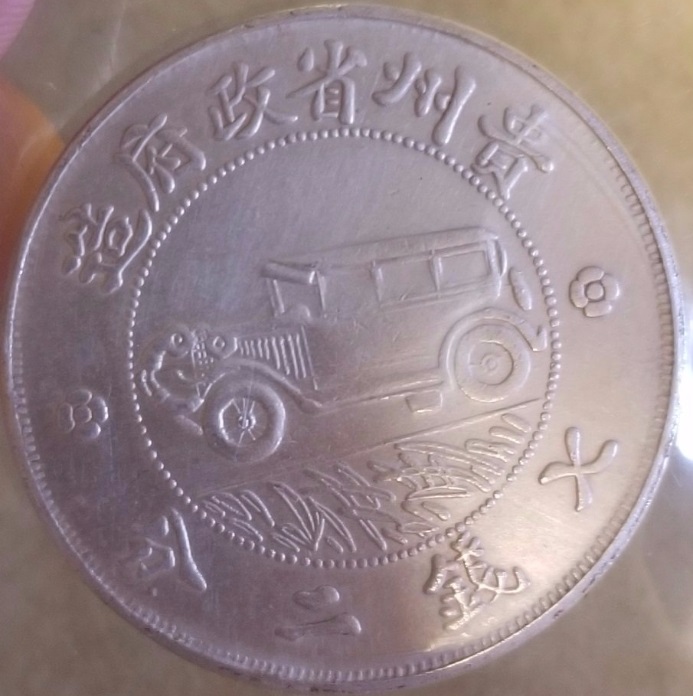 Old-Chinese-Coin-Identification