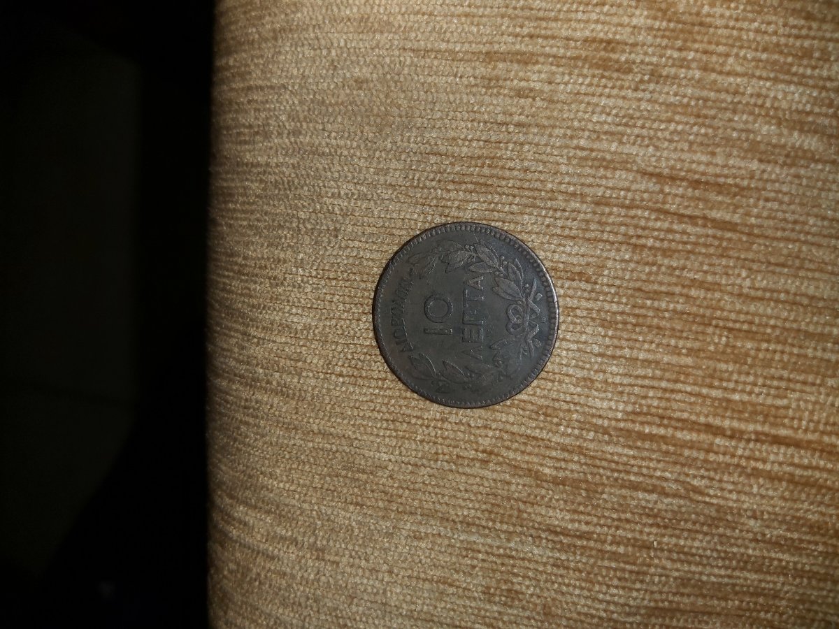 Does-My-Greek-10-Lepta-Have-An-Error?-If-So,-Is-It-A-Common-One?