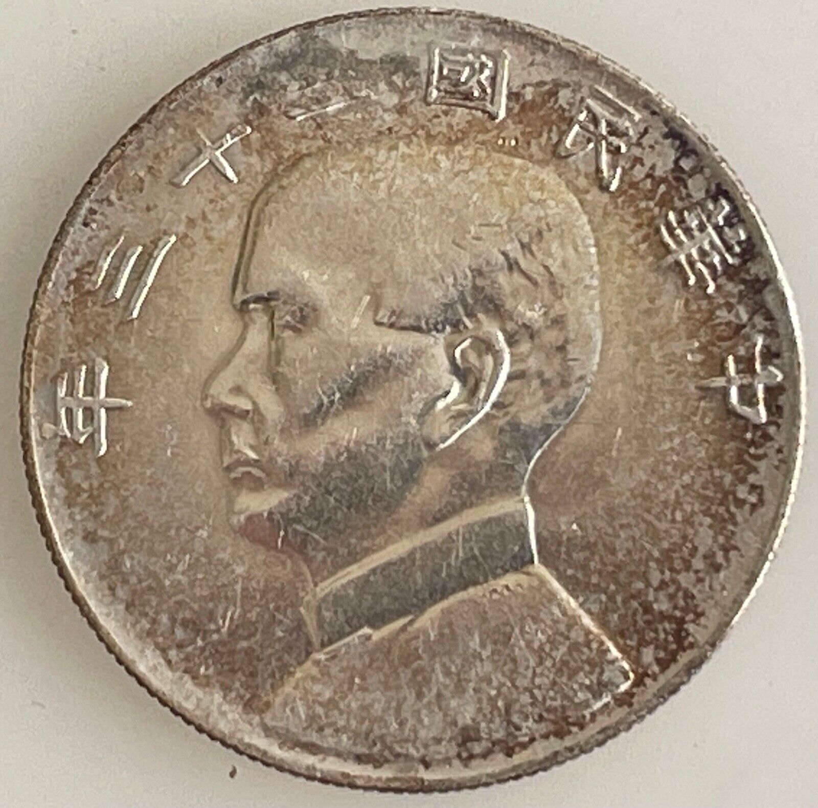 Question-1934-China-Junk-Dollar-Authenticity
