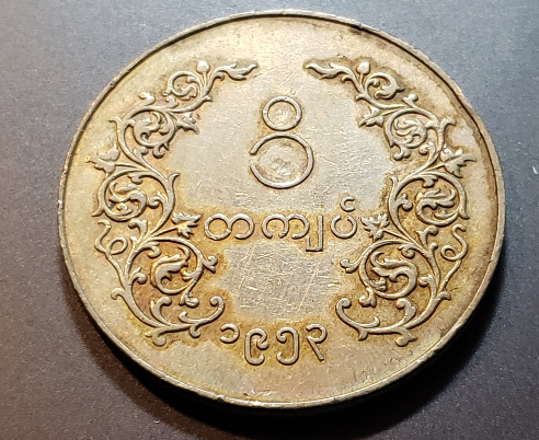 What-Is-This-Coin-Or-Token?-Id:-Myanmar-1-Kyat
