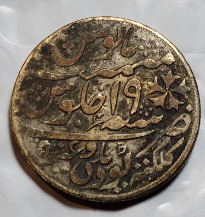 Another-Indian-Coin-To-Identify-Id:-Jewelry-Token-Imitation-Of-Bengal-Presidency-Rupee