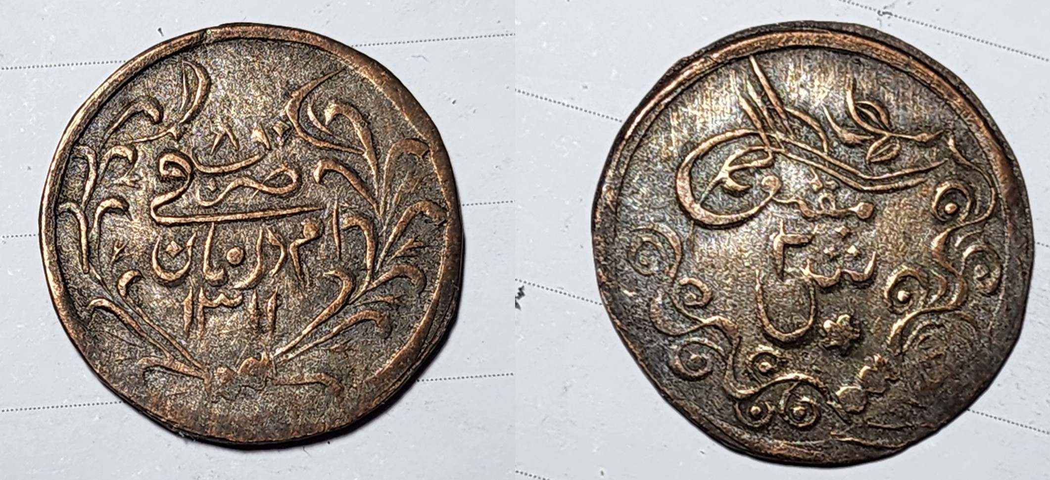 India-Princley--States?-|-Mahdist-Sudan-2-Qirsh