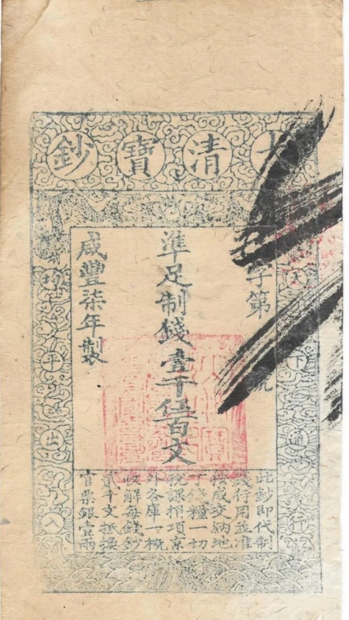 Help-Me-To-Authentify-If-This-China-Da-Qing-Baochao-Banknotes-Is-Genuine-Or-Not