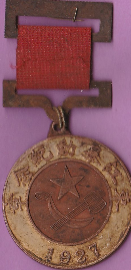 1927-Republic-Of-China-Medal-?