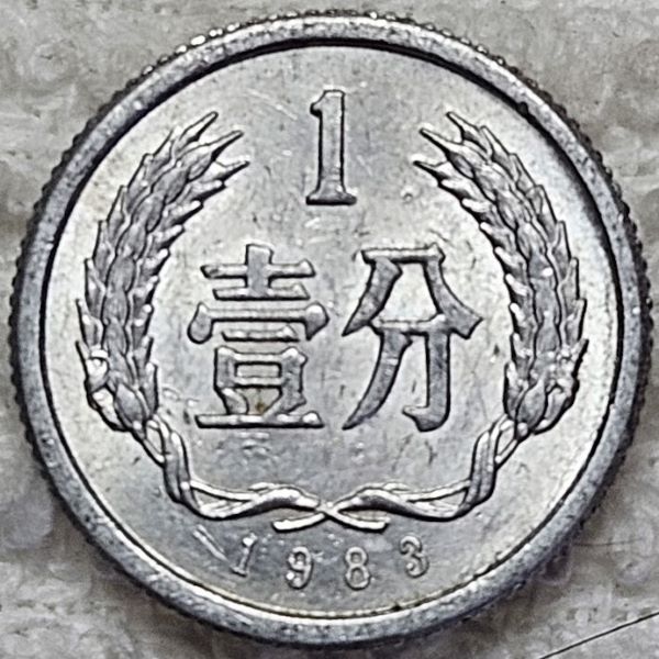 Bring-Out-Your-KM#1-Or-Y#1-Coins-For-Show-&-Tell