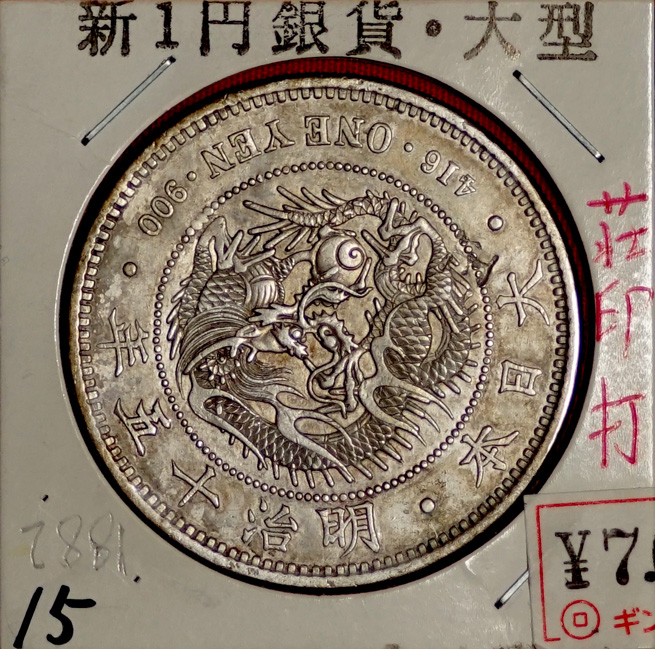Japanese-416-One-Yen-900---Authenticity?