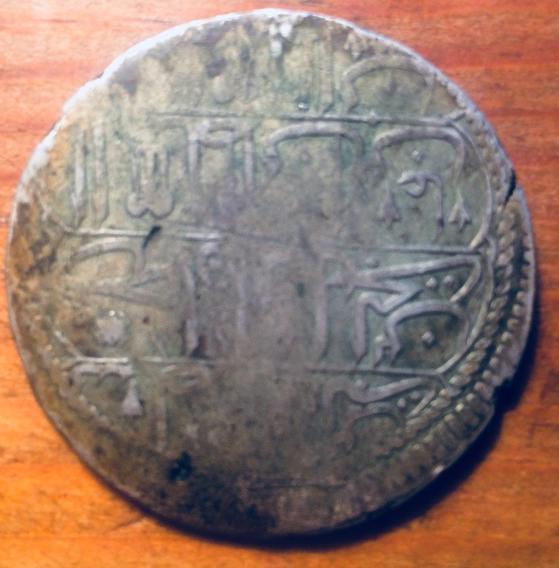 An-Unknown-Ottoman-Coin-Found-At-Home