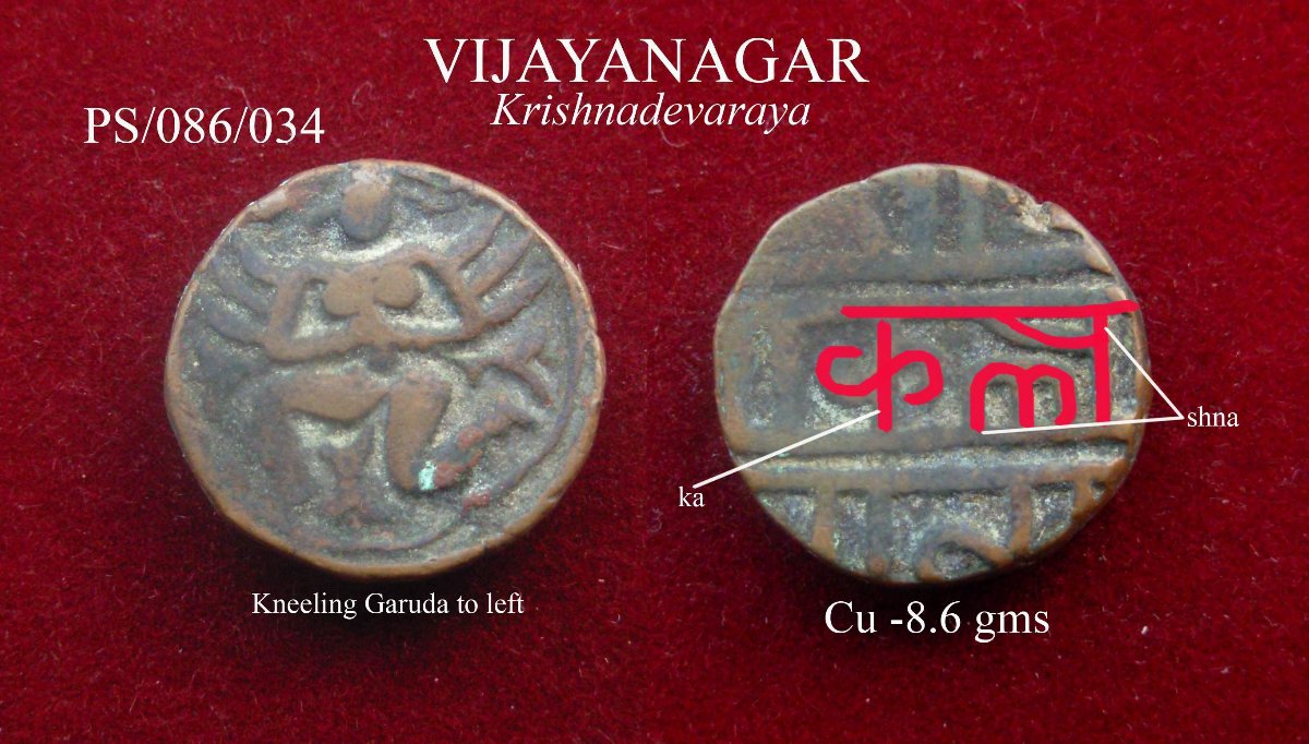 Coins-Of-India---Indian-Princely-States