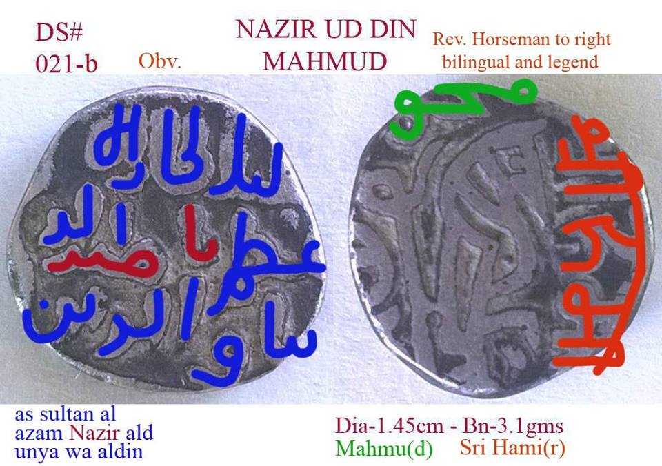 Coins-Of-India---Delhi-Sultanate-Coins