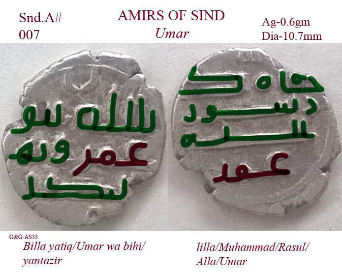Coins-Of-India-Amirs-And-Sultans-Sindh