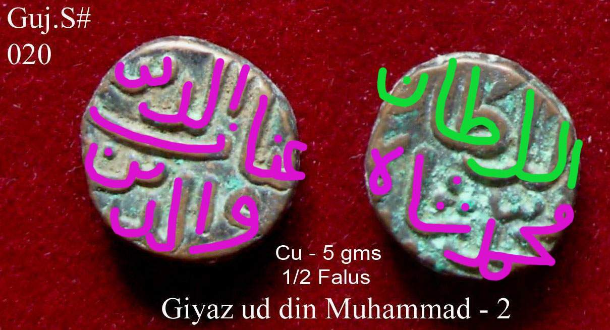 Coins-Of-India---Gujarat-Sultanate-Coins-Personal-Catalogue