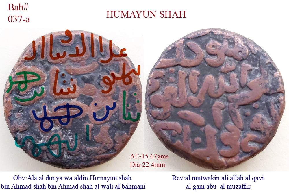 Coins-Of-India---Gulbarga-Bahmani-Sultanate-Coins