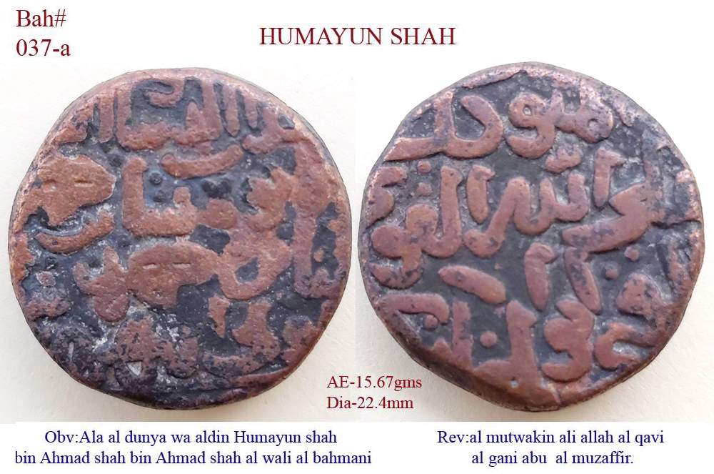 Coins-Of-India---Gulbarga-Bahmani-Sultanate-Coins