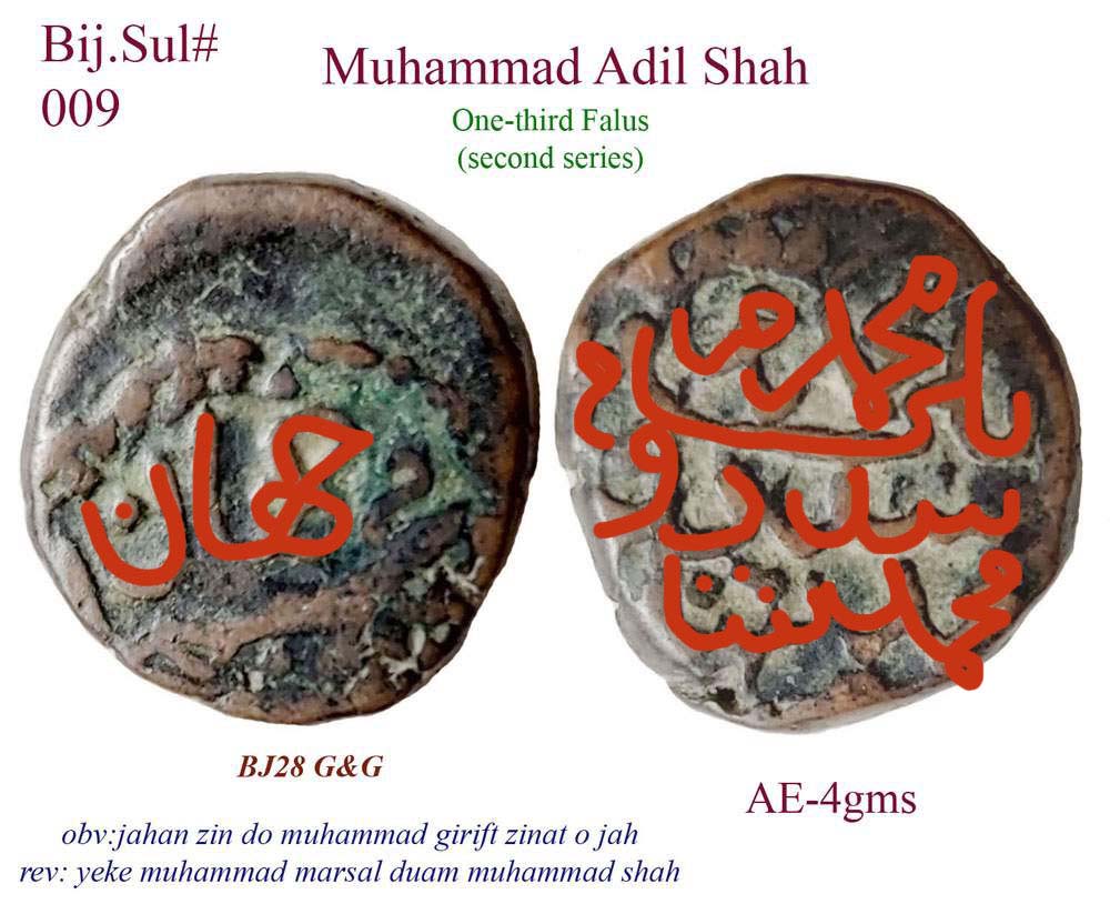 Coins-Of-India---Gulbarga-Bahmani-Sultanate-Coins