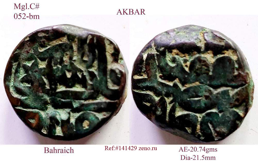 Coins-Of-India---Mughal-Coins