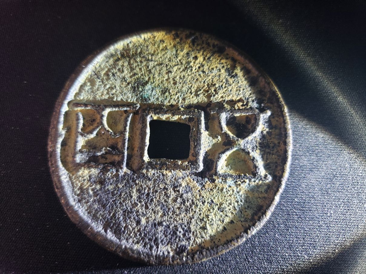 Need-Help-Identifying-A-Cash-Coin-Id:-Modern-Reproduction-Of-13th-Century-Southern-Song-Cast-Cash
