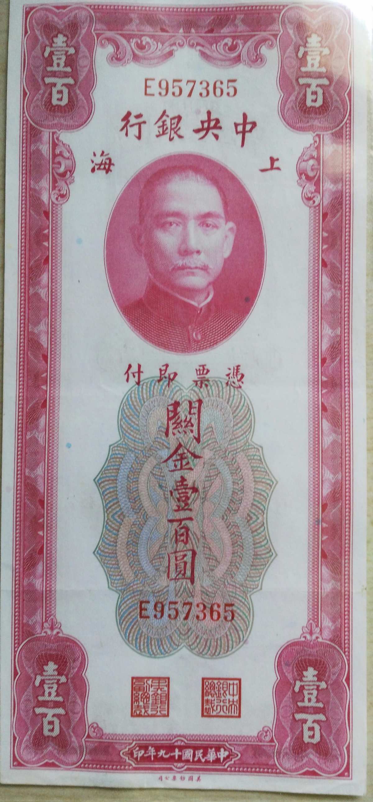How-Far-Back-Can-We-Go?---With-Banknotes!-Looking-For--1894-