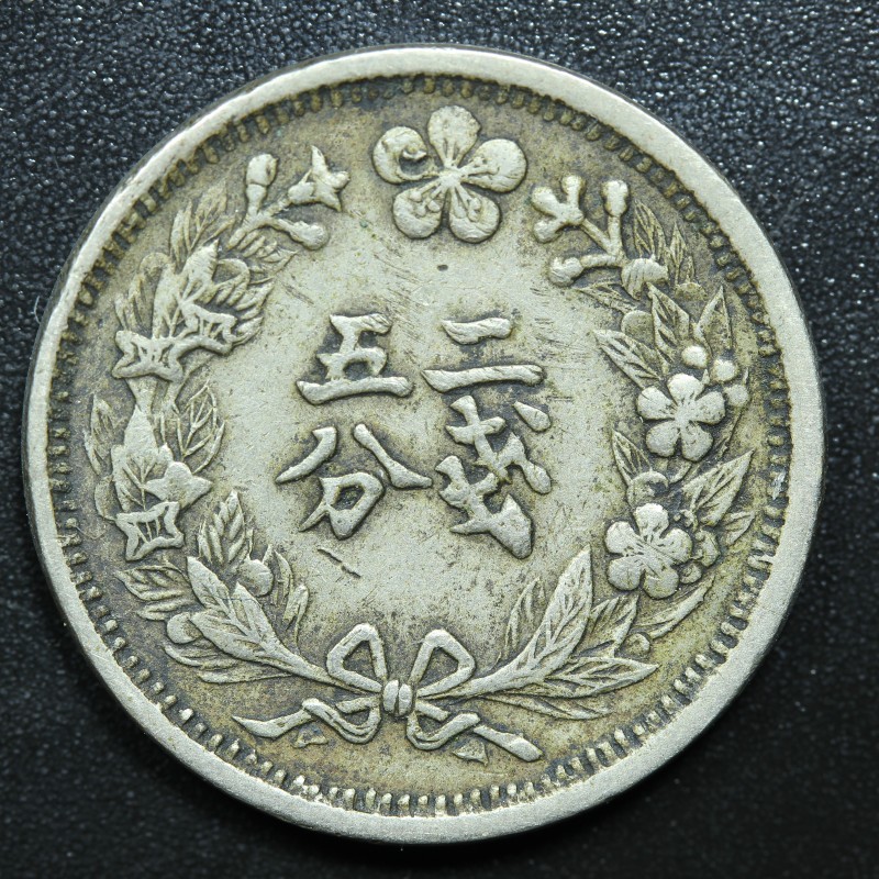 Help-Authenticating-This-Korea-1/4-Yang-Coin-Gwang-Mu