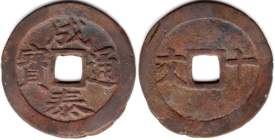 The-Cents-And-Sapèques-Of-French-Indochina