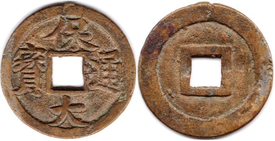 The-Cents-And-Sapèques-Of-French-Indochina