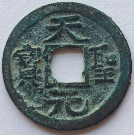 Dai-Nippon---Finn's-Japanese-Type-Set,-1636-To-Date