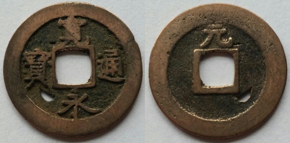 Dai-Nippon---Finn's-Japanese-Type-Set,-1636-To-Date