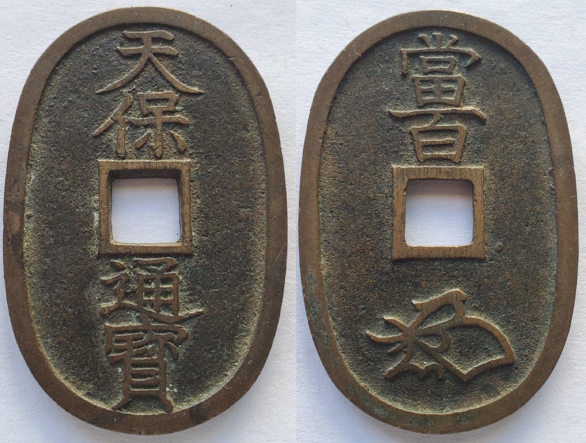 Dai-Nippon---Finn's-Japanese-Type-Set,-1636-To-Date