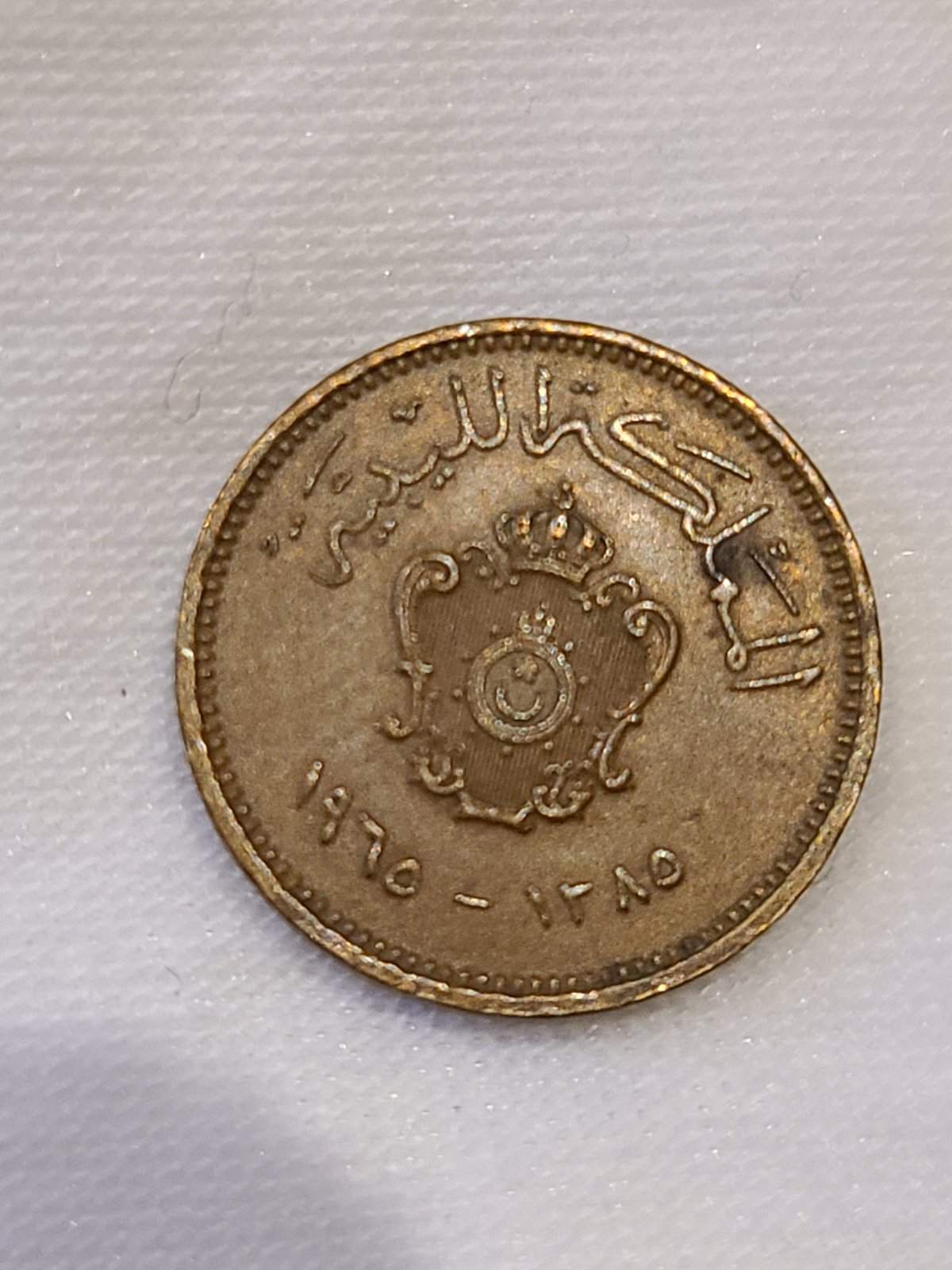 Can-Anyone-Tell-Me-What-This-Is?-Id:-1965-Libya-1-Millieme
