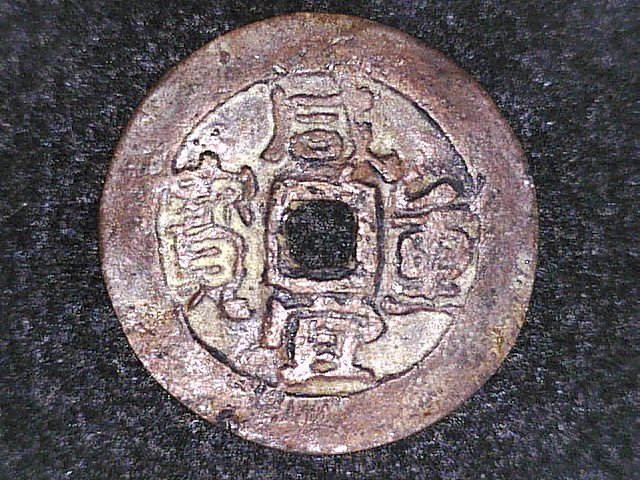 Viet-Nam?--1800-S?--Large-34mm---Requesting-Attribution-Help-Please