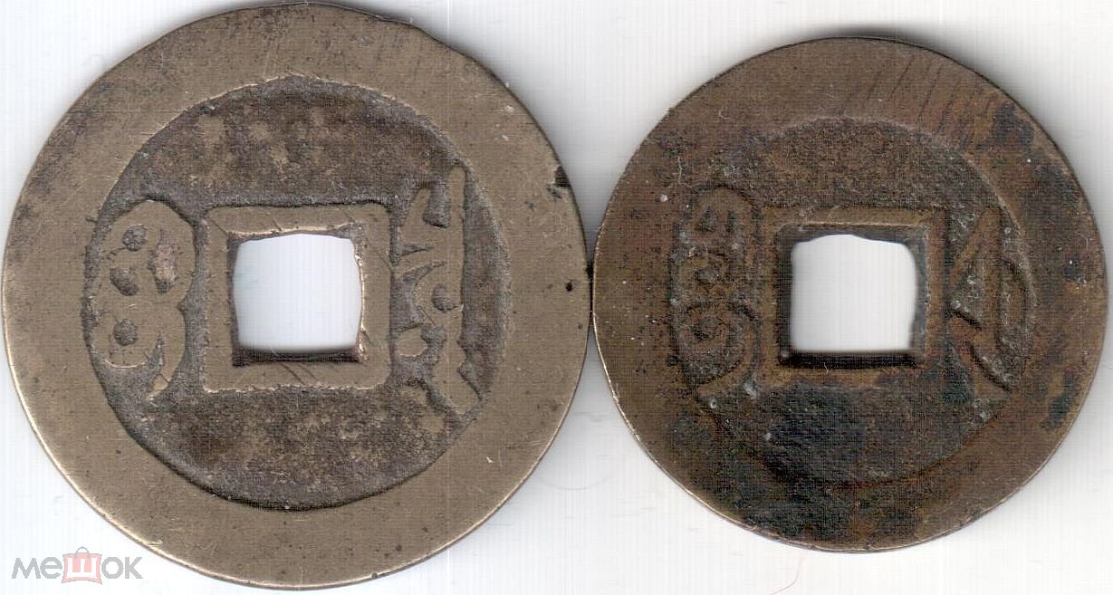 Some-Fishy-Ancient-Chinese-Coins-Spades-And-Other