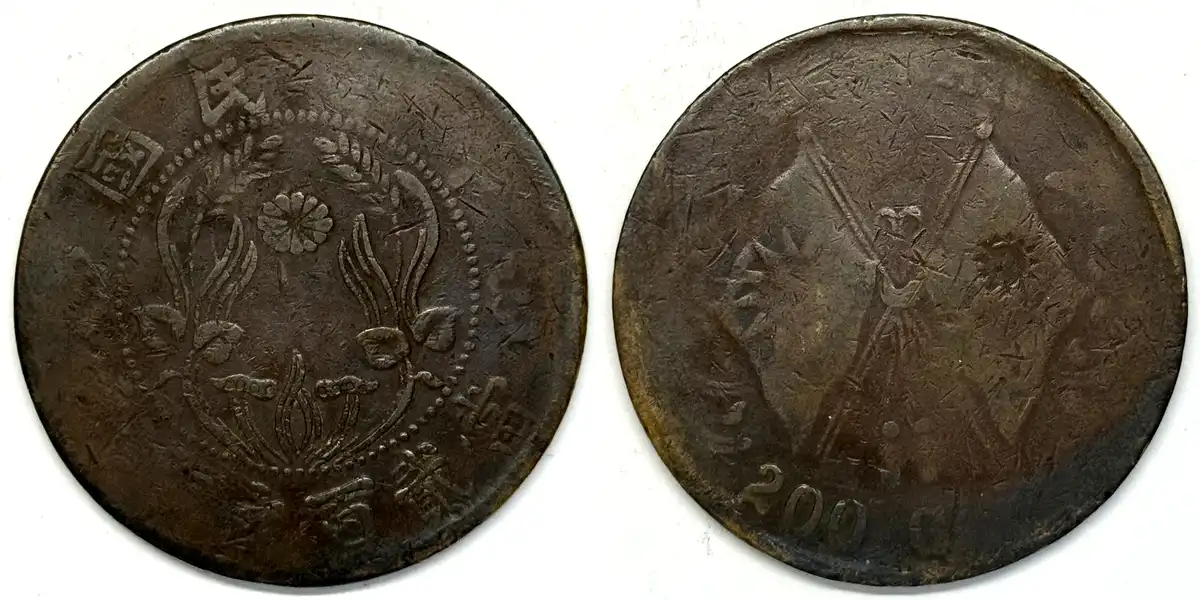 Post-Your-Huge-Coins!