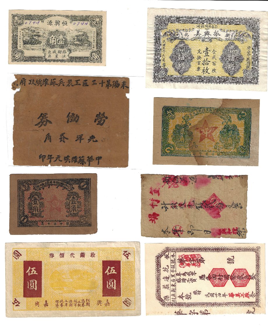 Unlisted-Chinese-Banknotes-Looking-For-Someone-To-ID