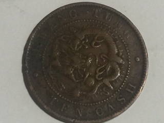 --China-1900---1905-Kwang-Tung-/-Guangdong-Province-Imperial-Dragon-10-Ten