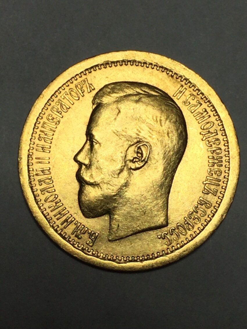 1897-Russia-7.5-Roubles-Coin-Grading-Help