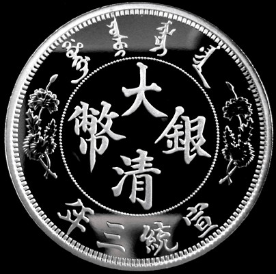 Post-A-Picture-Of-A-Coin-Depicting-A-Dragon!