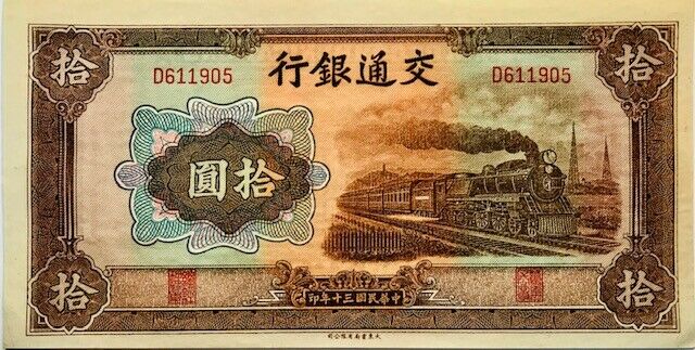 Latest-Banknotes-Acquisition.-List-Them-Here.