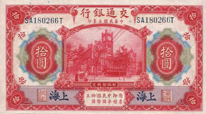 Latest-Banknotes-Acquisition.-List-Them-Here.