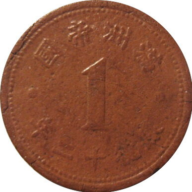 Question-About-Unusual-Coinage-Materials/Post-Your-Unusual-Materials-Coins!