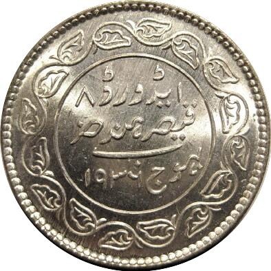 Coins-Of-India---Indian-Princely-States