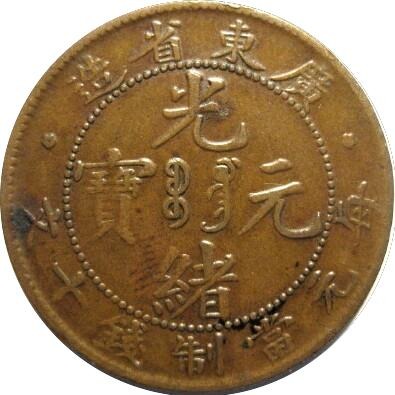 Post-Your-Turn-Of-The-Century-Coins,-Medals,-And-Tokens