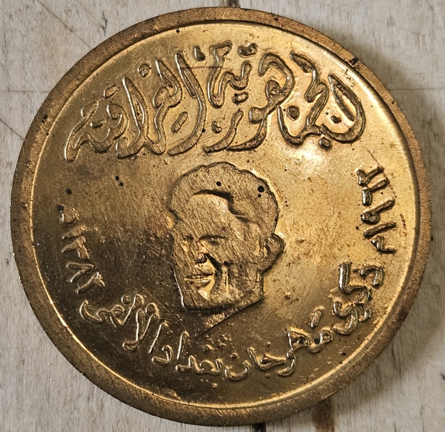Arabian-Commemorative-Coin-Identification-Ad-1962