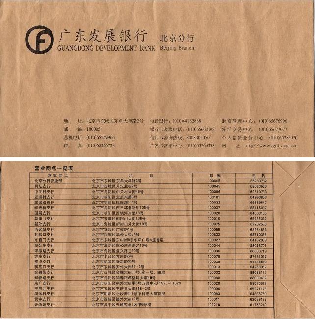 Chinese-Bank-Envelope---Free-To-Good-Home