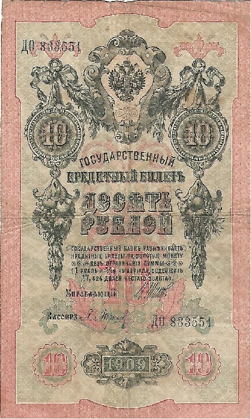 Help-With-Maybe-Russian-Banknote