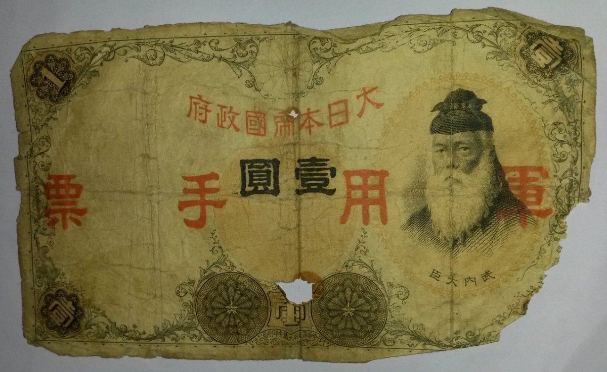 Ugliest-Banknote