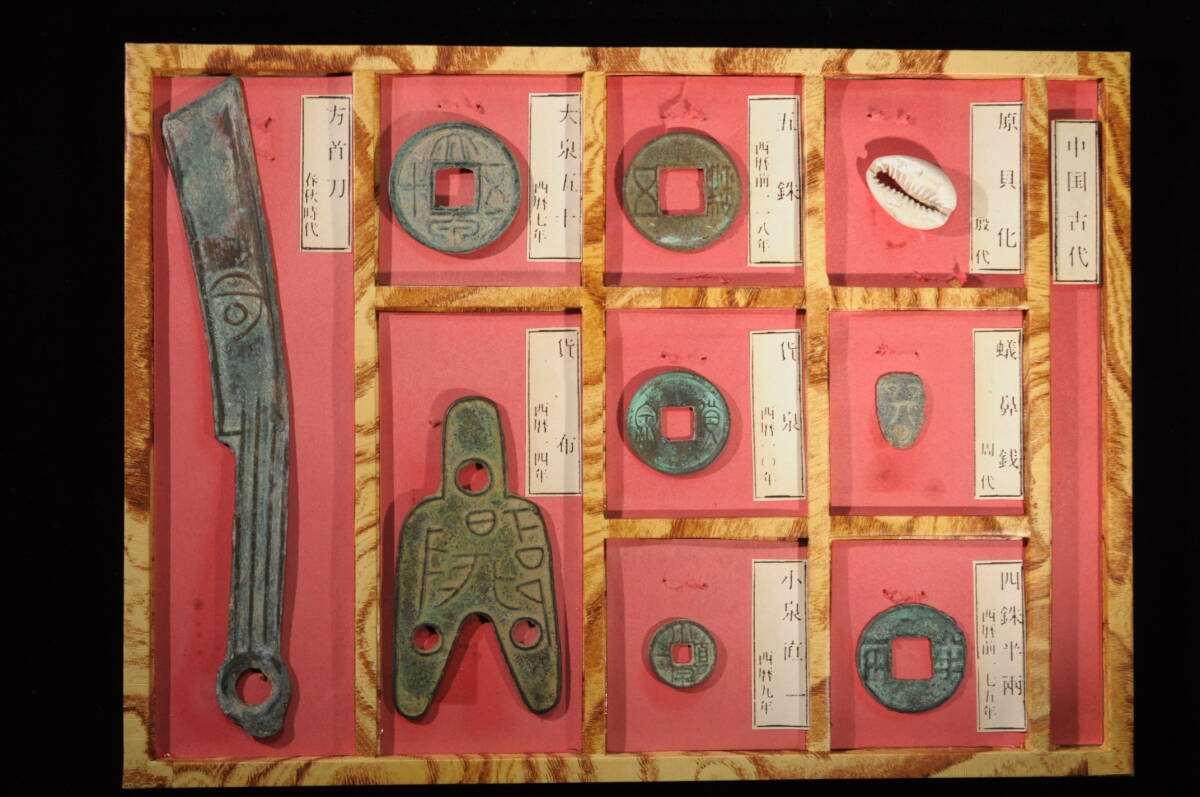 Ancient-Chinese-Coin-Collection:-Genuine?